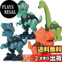 AMYCOOL 恐竜 おもちゃ 4 セット 知育玩具 パズル 組み立て 玩具 人気 大工さんごっこ ブロック おもちゃ 男の子 女の子 誕生日 クリスマス プレ...