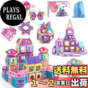 AMYCOOL マグネットブロック179pcs 磁石おもちゃ マグネットおもちゃ 知育玩具 マカロン色 積み木 立体パズル 子供 知育玩具 男の子 女の子 積み木 誕生日 出産祝い 幼児 入園 保育園 小学生 贈り物 クリスマスプレゼント かわいい 日本語説明書