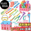 AMYCOOL 組み立て おもちゃ 大工さんごっこ 男の子 女の子 ツールセット 建物 ツールボックス カラフル プレゼント ランキング 知育玩具 教材 誕生日...