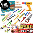 AMYCOOL 組み立て おもちゃ 大工さんごっこ 男の子 女の子 ツールセット 建物 ツールボックス カラフル プレゼント ランキング 知育玩具 教材 誕生日...