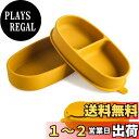 Wooden Teether ベビー食器 離乳食プレート 吸盤ボウル 蓋付き 持ち運び便利 ピッタリ吸着 シリコン製 赤ちゃん ワンプレート皿 弁当箱使い ひっくり返し防止 子供 幼児 滑り止め 電子レンジ食洗器対応 出産祝い ギフト プレゼント BPAフリー イエロー