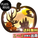 【送料無料】DERAYEE ハロウィン テーブルライト 卓上 置物 LED 電池式 ライト付き 室内 装飾 電飾 かわいい 木製 Halloween 飾り付け (カボチャ)