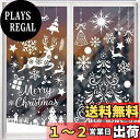 DERAYEE クリスマスステッカー 静電気シール 40x70cm 49pcs入り 剥がせる 汚れない 雪の結晶 ツリー リース 窓ステッカー 壁飾り 装飾品 Merry Christmas (雪の結晶)