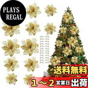 DERAYEE クリスマス ツリー 飾り オーナメント リース 造花 24枚セット クリップ付き クリスマス花輪 ベリー 飾り 装飾 飾り付け 店舗 玄関 (ゴールド)