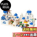 LULUFUN マイクロブロック 建物 玩具 立体パズル お城 大人 プレゼント インテリア 組み立て 暇つぶし ホビー 人気 (Santorini)