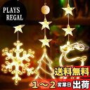 DERAYEE クリスマス 飾り 吸盤式 ライト 窓の装飾 電飾 防水 取付便利なフック付 電池式 パーティー ショーウィンドー 部屋 冬 (雪の結晶/鹿/クリスマスツリー型)