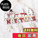 【送料無料】DERAYEE クリスマス 玄関 リース 飾り 壁掛け 玄関飾り 装飾 看板 木製 店舗 庭園 門の装飾 (雪だるまB)