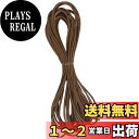 DERAYEE レザー 革紐 皮紐 丸紐 5m 革ひも 皮ひも カラフル アクセサリー皮紐 レザークラフト紐 スェード調 (5, ライトブラウン 幅1.5mm)