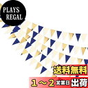 PinkBlume ブルーゴールド三角旗 3本 セット ガーランド 紙 約9m長 青い ゴールド ライト・ブラウン 花輪 赤ちゃんの 100日祝い 飾り 男の子 女の子の誕生日子供部屋の装飾 テント 飾り キャンプ 飾り 卒業 壁飾り ハロウィーン 記念日 結婚式 ガーランド バースデー パ