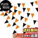 PinkBlume オレンジ黒と白三角旗 約10m長 オレンジ ブラック 白 のグラデーションカラー ペナント トライアングル 誕生日の飾り パーティーの装飾 部屋の装飾 コットン 布 三角形 幸せな感謝祭の日収穫の パーティー 誕生日子供部屋の装飾 写真の小道具 卒業 壁飾り ハロ