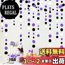 PinkBlume 紫の黒と白 サークル ドット ガーランド 約14m長 パープル 丸形 花輪 バナーパーティー 飾り 赤ちゃんの 100日祝い 装飾 結婚式吊り飾り 誕生日 卒業 ハロウィン パーティ デコレーション用品
