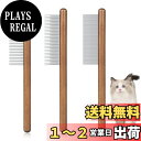 MAEXUS ペットブラシ【3点セット】猫 犬 ブラシ 猫 くし 猫 毛取り ペットの毛取り 長毛猫・短毛猫・小型・中型犬・ウサギ 木製ハンドルブラシ 抜け毛・...