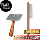 MAEXUS 猫ブラシ 抜け毛と身だしなみ ペット セルフクリーニング スリッカーブラシ 猫の毛の櫛付き (2pcs)