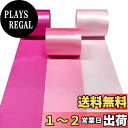PinkBlume 60Mローズピンクサテンリボン 幅5cmのグラデーションピンクファブリックリボンガーランド ギフトラッピング用 DIYの弓 クラフトフリンジ...