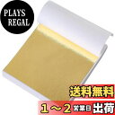 MAEXUS 金箔シート 金箔ヘア 8.5*8mm ゴールドフレーク DIY ヘア 金箔 レジンネイルアート装飾用 デコアートに使える金箔シート 絵画用金箔 (100枚)