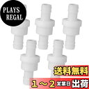 MAEXUS ワンウェイバルブ 10mm逆流防止弁 5個入り配管逆止弁 抗オゾン チェックバルブ ドレンホース用逆止弁 プラスチック製 内圧コントロールバルブ 油圧バルブの逆止弁