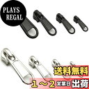 MAEXUS ファスナー 引き手 ジッパー引き手 【8個セット】4サイズ 交換用 ジッパー 金属製 ファスナー 修理 部品 交換用 DIY 手作り パーツ イン...