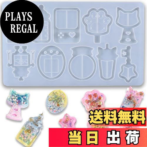 MAEXUS レジン シリコンモールド 流砂型 レジン セット モールド uvレジン 型 キーホルダー パーツ ペンダント アクセサリー DIY手作り 初心者 アクセサリー 装飾 粘土 シリコン型 アクセサリーに最適