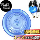 MAEXUS 犬用フリスビー ペット用シリコン製フリスビー 柔らかい犬用フリスビー 犬用スポーツディス 耐噛み性 知能訓練 犬用フリスビー訓練具 ペット訓練用品 小型犬 中型犬に適応