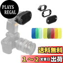 Selens フラッシュ/ストロボ用 カラーフィルター+リフレクター・ハニカムグリッド・キット7色 マグネット式 MN-BK