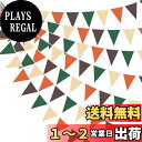 PinkBlume 緑のカーキのオレンジの茶色三角旗 布ガーランドバナーパーティー 飾り約10m長 フォレストグリーン アウトドア ペナント 旗 誕生日 飾り付け 結婚式ガーランド キャンプ 旗 三角 テント飾りバースデー デコレーション 子供部屋の装飾 お祭り 用品 水洗い可能