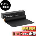 Selens つや消しブラック Cinefoil 12インチ×12.5フィートロール blackfoil 反射防止 光漏れ防止 撮影用