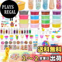 UQTOO スライム キット 水晶粘土 DIY ねんど セット おもちゃ 手作りツール 金魚鉢ビーズ 果物切片 カラフルフォーム紙吹雪 粘土遊び 含有16個入り...