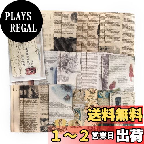 コラージュ素材 200点セット Rickton シール ステッカー 紙素材 レトロシリーズ フレークシール 手帳素材パック ジャンクジャーナル 付箋 コラージュシール コラージュ素材パック (Romantic poetry)