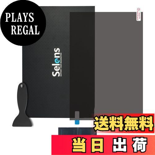 【送料無料】Selens 偏光フィルムシート粘着偏光子液晶スクリーン 線形偏光フィルター 20x30cm 1枚入り..
