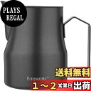 Easyworkz ミルク ピッチャー ジャグ ステンレス鋼製 ラテアート コーヒー カップ 450ml ブラック