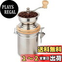 Easyworkz 手挽きコーヒーミル 気密キャニスター付き 調整可能ミルコア ステンレス鋼製 コーヒー豆グラインダー