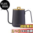 Easyworkz グースネック ケトル 600ml ステンレス鋼 ハンドドリップコーヒーポット 細長い注ぎ口付き 「シャンパン ゴールド」