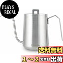 Easyworkz グースネック ケトル 600ml ステンレス鋼 ハンドドリップコーヒーポット 細長い注ぎ口 「ブラッシュド シルバー」