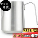 Easyworkz エスプレッソピッチャー ステンレス鋼 600ml コーヒー泡立て器 ミルクジャグ カプチーノ ラテアート カップ「ブラッシュド シルバー」