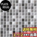 楽天PLAYS REGALVANCORE モザイクタイルシール 4枚セット キッチン 洗面所 タイルシール 3d 防水 はがせる タイルシート リメイクシート 耐熱 グレー