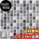 楽天PLAYS REGALVANCORE 【4枚】 モザイクタイルシール キッチン リメイクシート タイルシール タイルステッカー リフォーム 3D防水 はがせる壁紙 グレー