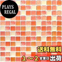 楽天PLAYS REGALVANCORE モザイク タイルシール 【4枚】 剥がせる壁紙 キッチンリメイク タイルステッカー 超簡単リフォーム 洗面所 防水DIY オレンジ