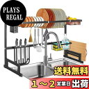 Rxakudedo 85-100cm 水切りラック シンク上 食器水切りラック 大容量 伸縮式 台所用品 キッチン収納 食器乾燥ラック 水切りかご ステンレス製