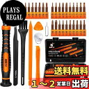 JOREST 38個精密ドライバーセット, DIY工具, 三角/Y型ネジ ドライバー Y000/Y00/Y0/Y1, Torx T1 T2 T3 T4 T5, T6 T7 T8 T9 T10 T15 T20, 星型P2/P5/P6等,とるくすドライバーセットはに適していますiphone拆解、 Switch修理、PS4本体拆机、Xbox、ipad、Macbook、PC掃除、