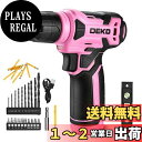 DEKO 8V 電動ドリル ドリルドライバー 9.5mm キーレスチャック 42点組付属品付き LEDランプ Type-C充電ケーブル付き 電動穴あけ ネジ締付...