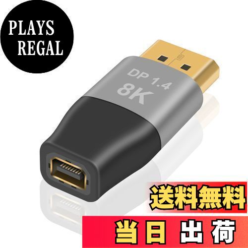【送料無料】Duttek 8K Mini DP to DPアダプタ, Mini Displayport to DisplayPort 1.4 延長アダプタ 32..