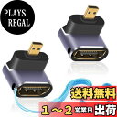 Duttek 8K 90度 HDMI to Micro HDMI アダプタ、上向き Micro HDMI オス HDMI メス アダプタ、L字型UHD Micr...