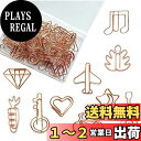 5WYOUKE ゼムクリップ 【50枚セット】ペーパークリップ クリップ 可愛い ギター ハート 月星 自転車 飛行機 ブックマーク 金属製 書類整理/招待状/付箋/手紙/メモ帳用 文房具 事務用品 メモクリップ 10種類 収納ケース付き