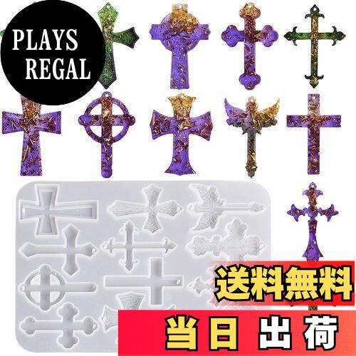 5WYOUKE レジン モールド クロス ペンダント 穴あけ シリコンモールド uvレジン エポキシ樹脂 樹脂 粘土 シリコン モールド イニシャル クロスネックレス キーホルダー 12種