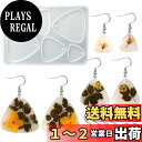 5WYOUKE 弧三角形 イヤリングモールド シリコンモールド レジン モールド 三角 イヤリング 金具付き 穴あけ サイズ違い エポキシ樹脂 手作り ペンダン...
