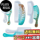 5WYOUKE くし形 シリコンモールド 櫛 4個セット レジン シリコン モールド UVレジン エポキシ樹脂 アロマストーン 手作り 石鹸 キャンドル 樹脂 粘土 抜き型 DIY