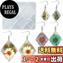 5WYOUKE ひし形 イヤリングモールド シリコンモールド レジン モールド 四角 イヤリング 金具付き 穴あけ サイズ違い エポキシ樹脂 手作り ペンダント...