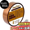 DanYun 絶縁耐熱テープ ポリイミドテープ 20mm広さ 33m長さ 高温テープ 粘着テープ 昇華テープ 電子基板 の マスキング 保護 等に (長い時間2...