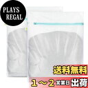 OTraki 洗濯ネット 中 40x50cm 2枚入り ランドリーネット 角型 細かい網目 YKKファスナー付き 保護カバー付き 洗濯袋 無蛍光 衣服損傷防止 ...