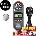 OTraki 風速計 デジタル WT816A 風温測定可能 LCDバックライト表示 冷凍表示 防水IP67 小型風力計 高精度 操作簡単 省エネル 自動OFF Wind meter 気象観測 室外 作業 漁業 農業 飛行必需品 日本語取扱説明書付き